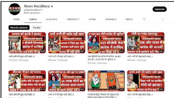 ಯಾವುವು ಆ ಮೂರು ಚಾನಲ್‌? 