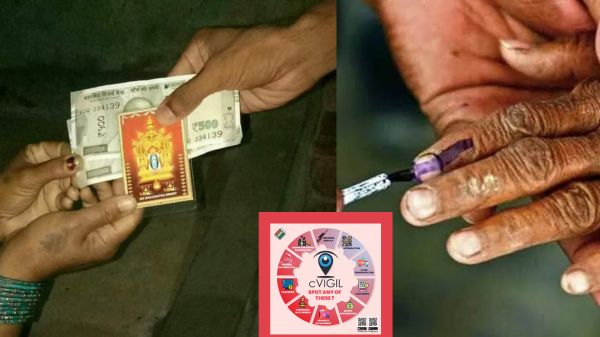 ಕರ್ನಾಟಕ ಚುನಾವಣೆ 2023: ಅಕ್ರಮ ಕಂಡುಬಂದ್ರೆ ಫೋನ್ನಲ್ಲಿಯೇ ಕಂಪ್ಲೇಟ್ ನೀಡಿ! ಕರ್ನಾಟಕ ಚುನಾವಣೆ 2023: ಅಕ್ರಮ ಕಂಡುಬಂದ್ರೆ ಫೋನ್ನಲ್ಲಿಯೇ ಕಂಪ್ಲೇಟ್ ನೀಡಿ!