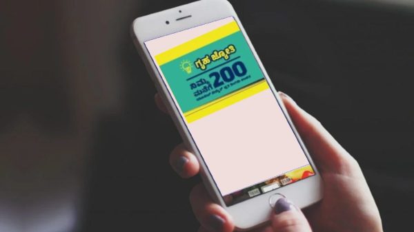 200 ಯೂನಿಟ್‌ ಉಚಿತ ವಿದ್ಯುತ್‌ಗೆ ಅರ್ಜಿ ಸಲ್ಲಿಸಲು ಇದು ಕಡ್ಡಾಯ!