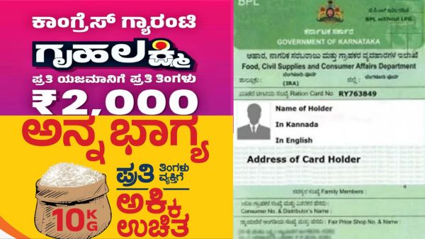 ಬಿಪಿಎಲ್‌ ಪಡಿತರ ಕಾರ್ಡ್‌ಗೆ ಅರ್ಜಿ ಸಲ್ಲಿಸುವುದೇಗೆ?, ಇಲ್ಲಿದೆ ಸರಳ ಹಂತ!  