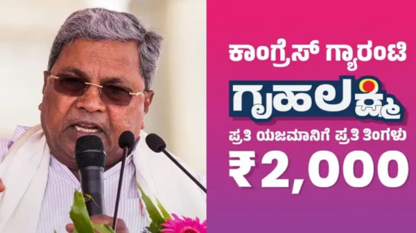 ಗೃಹಲಕ್ಷ್ಮಿ ಯೋಜನೆಗೆ ಅರ್ಜಿ ಸಲ್ಲಿಸುವವರೇ ಎಚ್ಚರ...ಈ ತಪ್ಪು ಮಾಡದಿರಿ! 