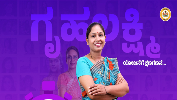 GruhaLakshmi Scheme: ಈ ದಿನಾಂಕದ ಒಳಗೆ ಅರ್ಜಿ ಸಲ್ಲಿಸಿದವರಿಗೆ ಸಿಗಲಿದೆ 2000ರೂ