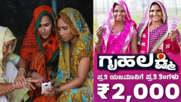ಗೃಹಲಕ್ಷ್ಮಿ ಯೋಜನೆಯ ಹಣ ಜಮಾ ಆಗುತ್ತೆ!..ಆದ್ರೆ, ಮೊದಲು ಈ ಕೆಲಸ ಮಾಡಿ!
