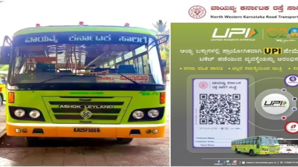 KSRTC ಬಸ್‌ಗಳಲ್ಲಿ ಹೊಸ ತಂತ್ರಜ್ಞಾನ, ದುಡ್ಡಿಲ್ಲದಿದ್ರೆ  ಏನಂತೆ...