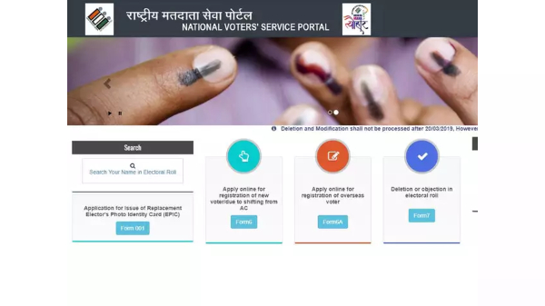 ಚುನಾವಣೆಯಲ್ಲಿ ಮತಹಾಕಲು ನೀವು ಅರ್ಹರೇ... ಒಮ್ಮೆ ಚೆಕ್‌ ಮಾಡಿಕೊಳ್ಳಿ! 