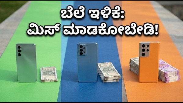 ಅಮೆಜಾನ್ ಸಮ್ಮರ್ ಸೇಲ್: ಬೆಸ್ಟ್ 5G ಫೋನ್ ಡೀಲ್ಸ್