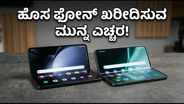 Motorola Razr 70 ಬರುವ ಮುನ್ನ ಬೆಸ್ಟ್ ಫೋಲ್ಡಬಲ್ ಫೋನ್‌ಗಳು