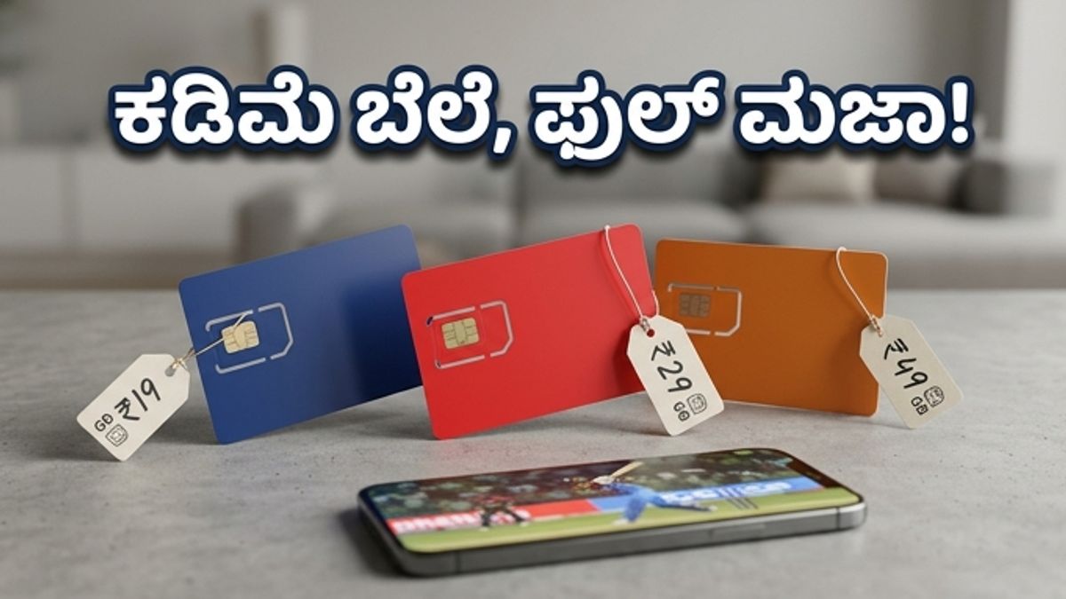 ಐಪಿಎಲ್ 2026: ₹500 ಒಳಗಿನ ಬೆಸ್ಟ್ ಹಾಟ್‌ಸ್ಟಾರ್ ಪ್ಲಾನ್‌ಗಳು, ಪಂದ್ಯ ಮಿಸ್ ಮಾಡ್ಕೋಬೇಡಿ!