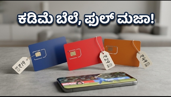 ಐಪಿಎಲ್ 2026: ₹500 ಒಳಗಿನ ಬೆಸ್ಟ್ ಹಾಟ್‌ಸ್ಟಾರ್ ಪ್ಲಾನ್‌ಗಳು