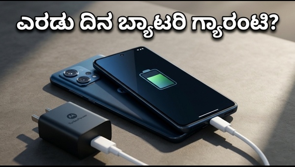 ಎಡ್ಜ್ 70 ಪ್ರೊ: 6500mAh ಬ್ಯಾಟರಿಯ ಅಸಲಿ ಪವರ್