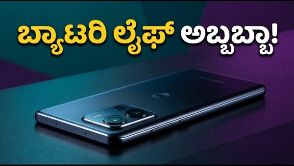 ಮೋಟೋರೋಲಾ ಎಡ್ಜ್ 70 ಪ್ರೊ: ಬೆಲೆ ಮತ್ತು ವಿಶೇಷತೆಗಳು