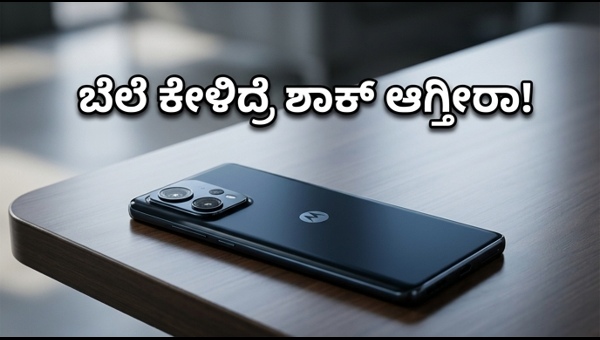 ಮೋಟೋರೋಲಾ ಎಡ್ಜ್ 70 ಪ್ರೊ: ಬೆಲೆ ಮತ್ತು ವಿಶೇಷತೆಗಳು