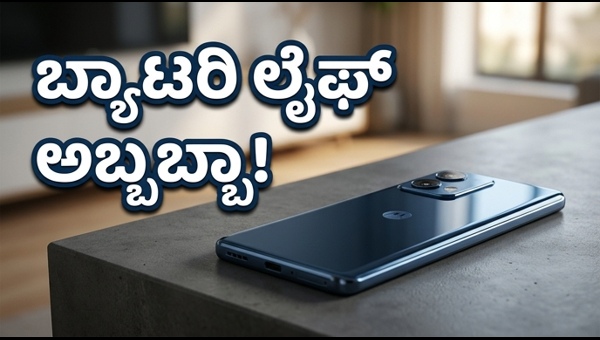 ಮೋಟೋರೋಲಾ ಎಡ್ಜ್ 70 ಪ್ರೊ: ಬೆಲೆ ಮತ್ತು ವಿಶೇಷತೆಗಳು