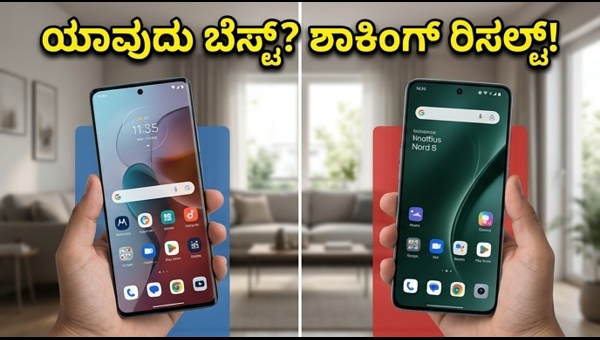 ಮೊಟೊರೊಲಾ ಎಡ್ಜ್ 70 ಪ್ರೊ Vs ನಾರ್ಡ್ 6: ಗೇಮಿಂಗ್ ಟೆಸ್ಟ್