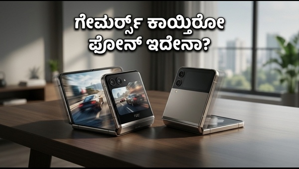 Razr 70 ಲಾಂಚ್: ಫೋಲ್ಡಬಲ್ ಫೋನ್ ಮಾರುಕಟ್ಟೆಯಲ್ಲಿ ಸಂಚಲನ