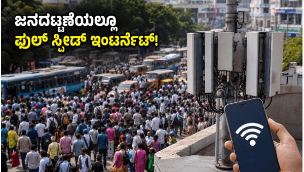 ಏರ್‌ಟೆಲ್ ಪ್ರಿಯಾರಿಟಿ ಪೋಸ್ಟ್‌ಪೇಯ್ಡ್: ಜನದಟ್ಟಣೆಯಲ್ಲೂ ಹೈ-ಸ್ಪೀಡ್ ಇಂಟರ್ನೆಟ್