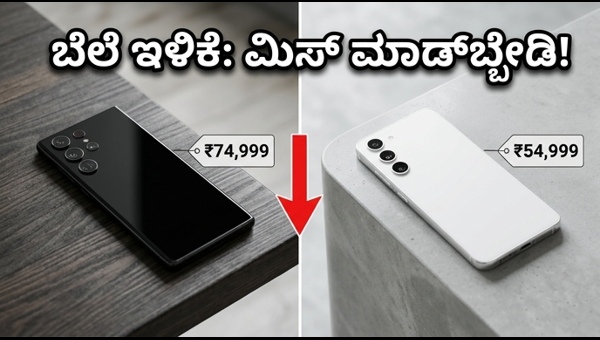 ಅಮೆಜಾನ್-ಫ್ಲಿಪ್‌ಕಾರ್ಟ್ ಸೇಲ್: ಫೋನ್ ಖರೀದಿಗೆ ಬೆಸ್ಟ್ ಟಿಪ್ಸ್