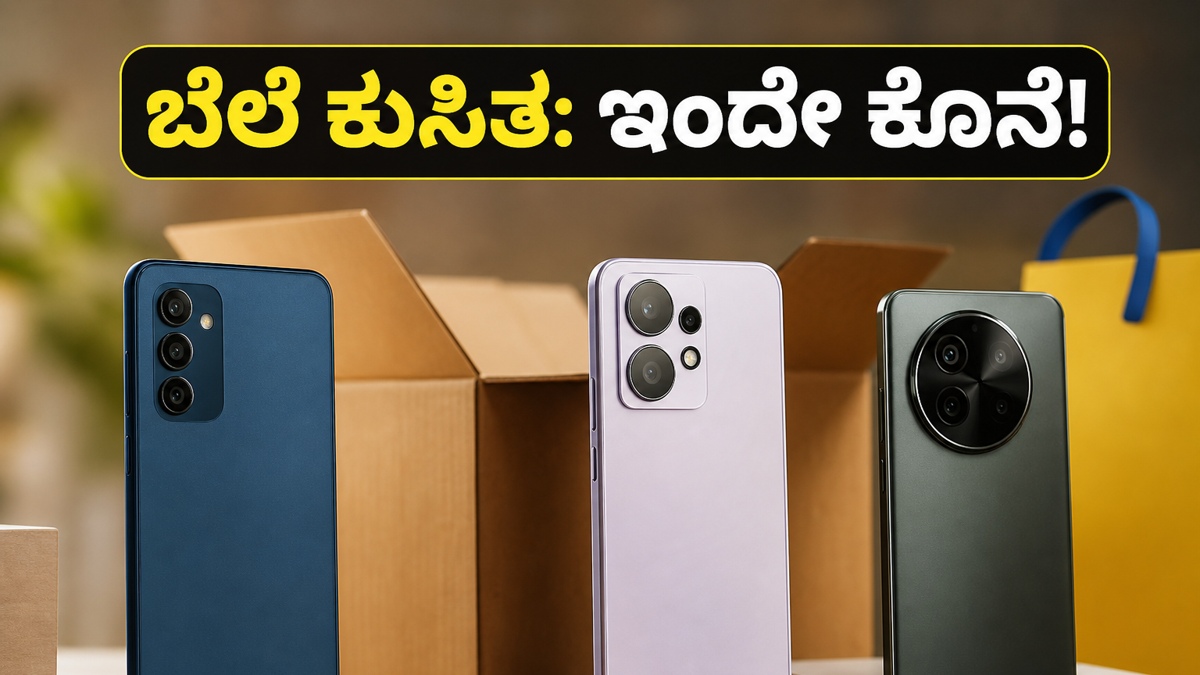 ಅಮೆಜಾನ್-ಫ್ಲಿಪ್‌ಕಾರ್ಟ್ ಸೇಲ್: ಐಫೋನ್ ಮೇಲೆ ಭರ್ಜರಿ ರಿಯಾಯಿತಿ