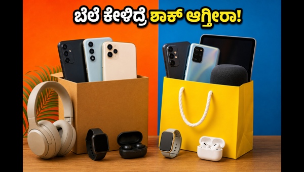 ಅಮೆಜಾನ್-ಫ್ಲಿಪ್‌ಕಾರ್ಟ್ ಸೇಲ್: ಗ್ಯಾಜೆಟ್‌ಗಳ ಮೇಲೆ ಭರ್ಜರಿ ಆಫರ್