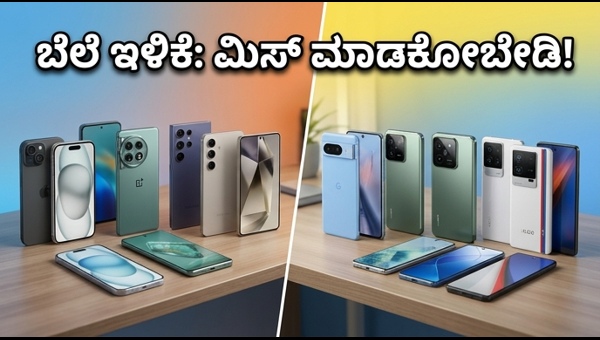ಅಮೆಜಾನ್-ಫ್ಲಿಪ್‌ಕಾರ್ಟ್ ಸಮ್ಮರ್ ಸೇಲ್: ಭರ್ಜರಿ ಆಫರ್