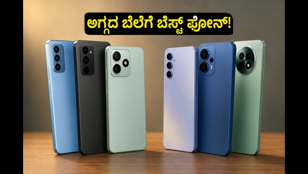 5G ಫೋನ್ ಆಫರ್: ಅಮೆಜಾನ್-ಫ್ಲಿಪ್‌ಕಾರ್ಟ್ ಸೇಲ್ ಡೀಲ್ಸ್