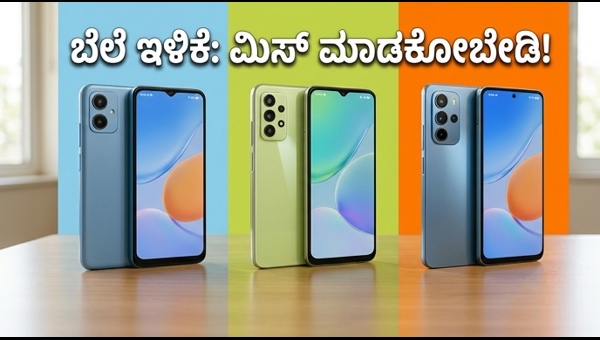ಅಮೆಜಾನ್ ಸೇಲ್: ಬೆಸ್ಟ್ 5G ಫೋನ್ ಡೀಲ್ಸ್