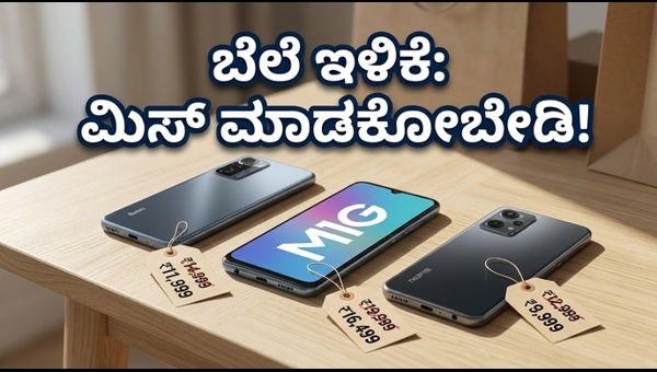 ಅಮೆಜಾನ್ ಸೇಲ್: 5G ಫೋನ್‌ಗಳ ಮೇಲೆ ಭರ್ಜರಿ ರಿಯಾಯಿತಿ