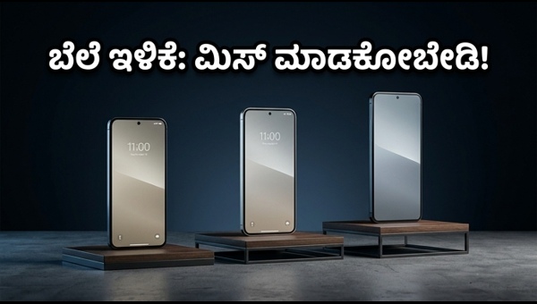 5G ಸ್ಮಾರ್ಟ್‌ಫೋನ್ ಆಫರ್: ಅಮೆಜಾನ್ ಸೇಲ್ ವಿಶೇಷ