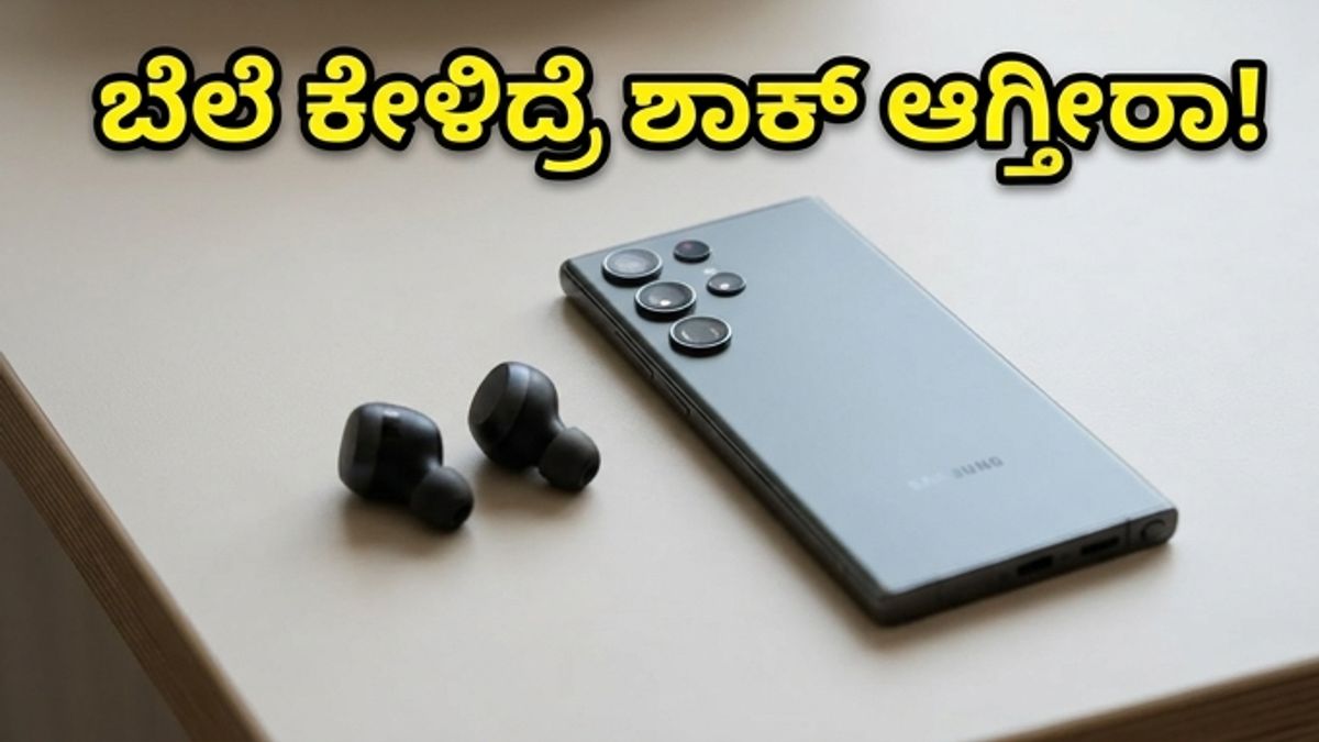 ಅಮೆಜಾನ್-ಫ್ಲಿಪ್‌ಕಾರ್ಟ್ ಸೇಲ್: ಈ ಗ್ಯಾಜೆಟ್‌ಗಳ ಬೆಲೆ ಕೇಳಿದ್ರೆ ನೀವು ಶಾಕ್ ಆಗ್ತೀರಾ!