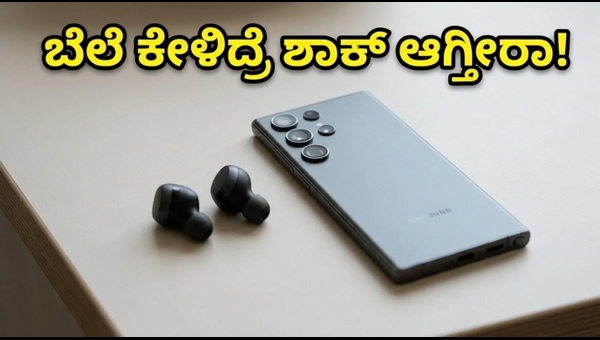 ಅಮೆಜಾನ್-ಫ್ಲಿಪ್‌ಕಾರ್ಟ್ ಸೇಲ್: ಗ್ಯಾಜೆಟ್‌ಗಳ ಮೇಲೆ ಭರ್ಜರಿ ಆಫರ್