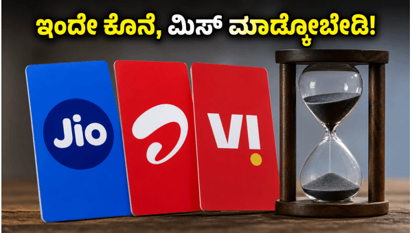 ಜಿಯೋ, ಏರ್ಟೆಲ್, ವಿಐ ಬೆಸ್ಟ್ ಒಟಿಟಿ ಪ್ಲಾನ್ಗಳು ಜಿಯೋ, ಏರ್ಟೆಲ್, ವಿಐ ಬೆಸ್ಟ್ ಒಟಿಟಿ ಪ್ಲಾನ್ಗಳು