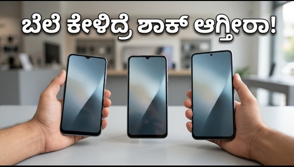 5G ಫೋನ್‌ಗಳ ಮೇಲೆ ಫ್ಲಿಪ್‌ಕಾರ್ಟ್ ಭರ್ಜರಿ ಆಫರ್