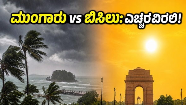 ಮುಂಗಾರು ಆಗಮನ: ಗ್ಯಾಜೆಟ್ ಸುರಕ್ಷತೆಗೆ ಇಲ್ಲಿದೆ ಟಿಪ್ಸ್