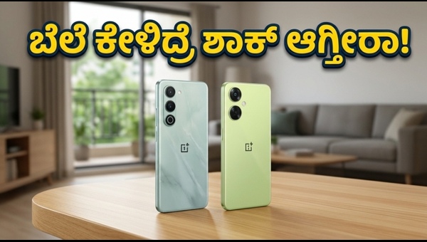 ಒನ್‌ಪ್ಲಸ್ ನಾರ್ಡ್ CE 6: ಬೆಲೆ ಮತ್ತು ಫೀಚರ್ಸ್