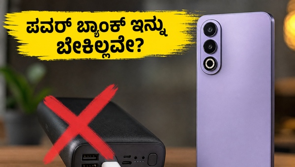 OnePlus Nord CE 6: 8,000mAh ಬ್ಯಾಟರಿ ಮ್ಯಾಜಿಕ್!