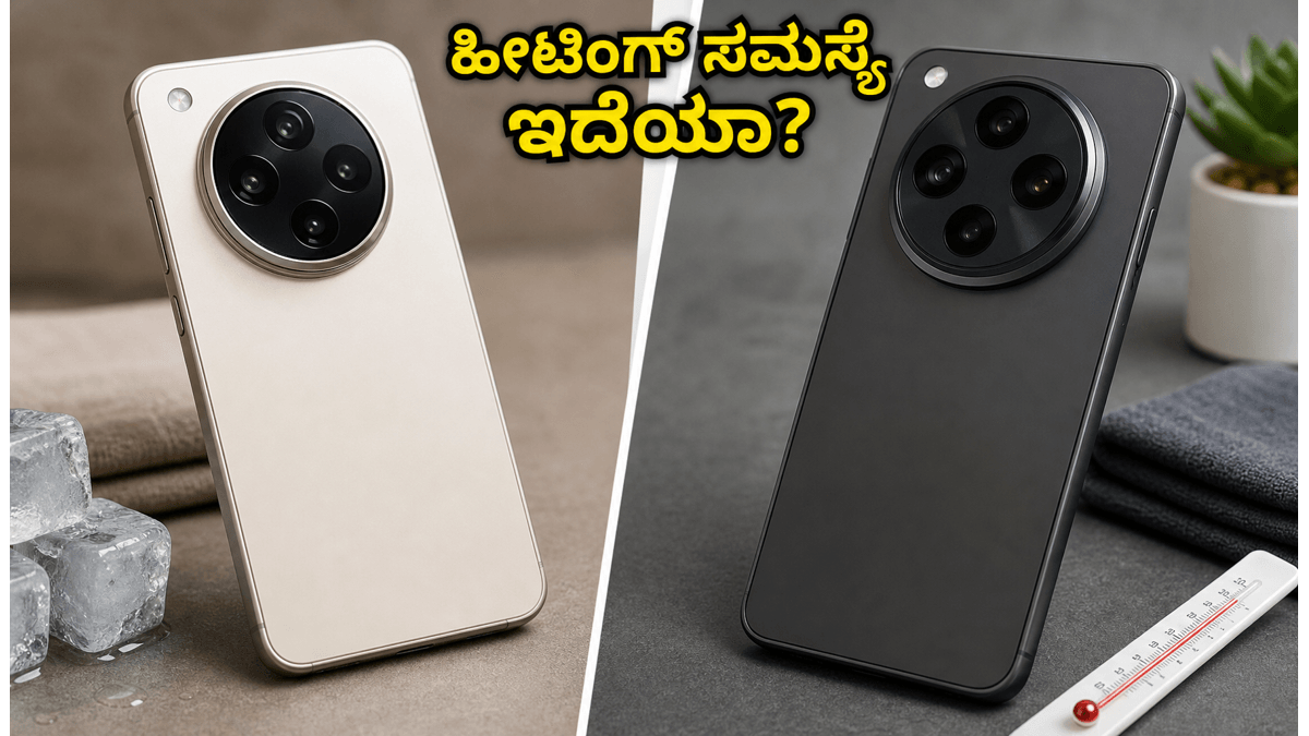 OPPO Find X9 ಸರಣಿ: ಗೇಮಿಂಗ್ ಪರ್ಫಾರ್ಮೆನ್ಸ್ ಹೇಗಿದೆ?