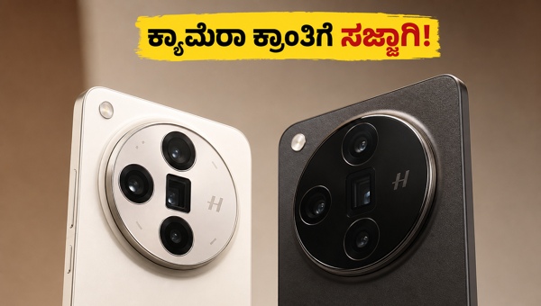ಒಪ್ಪೋ ಫೈಂಡ್ X9 ಅಲ್ಟ್ರಾ: ಬೆಲೆ ಮತ್ತು ವಿಶೇಷತೆಗಳು ಒಪ್ಪೋ ಫೈಂಡ್ X9 ಅಲ್ಟ್ರಾ: ಬೆಲೆ ಮತ್ತು ವಿಶೇಷತೆಗಳು