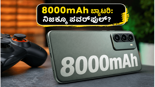 ರಿಯಲ್‌ಮಿ 16T 5G: ಗೇಮಿಂಗ್ ಮತ್ತು ಬ್ಯಾಟರಿ ಟೆಸ್ಟ್