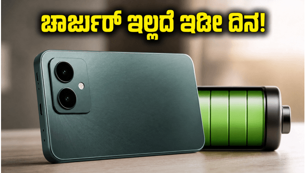ರಿಯಲ್‌ಮಿ 16T 5G: 8000mAh ಬ್ಯಾಟರಿಯ ಬಜೆಟ್ ಫೋನ್