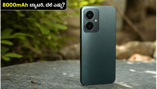 ರಿಯಲ್ಮಿ 16T 5G: ಬೃಹತ್ ಬ್ಯಾಟರಿ, ಅಚ್ಚರಿಯ ಬೆಲೆ! ರಿಯಲ್ಮಿ 16T 5G: ಬೃಹತ್ ಬ್ಯಾಟರಿ, ಅಚ್ಚರಿಯ ಬೆಲೆ!