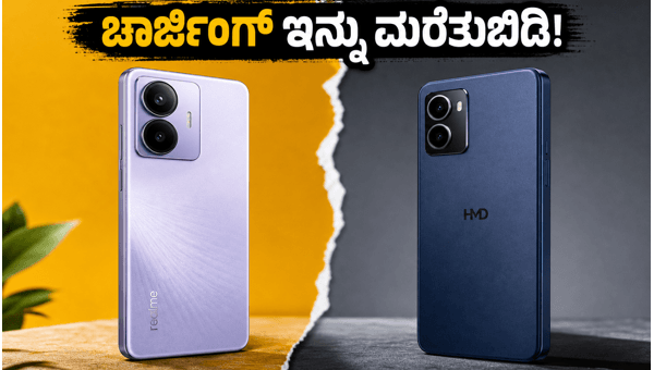 ರಿಯಲ್‌ಮಿ 16T 5G: ಬೃಹತ್ ಬ್ಯಾಟರಿಯ ಹೊಸ ಫೋನ್