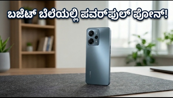 ರಿಯಲ್‌ಮಿ 16T: ಬಜೆಟ್ ಬೆಲೆಯಲ್ಲಿ ಪವರ್‌ಫುಲ್ ಫೋನ್