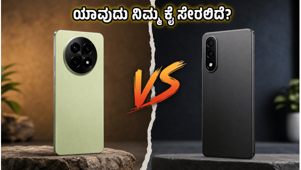 Realme 16T Vs OnePlus Nord CE 6: ಯಾವುದು ಬೆಸ್ಟ್?