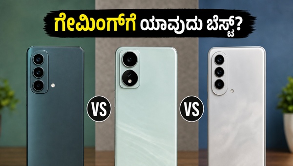 ರಿಯಲ್‌ಮಿ 16T Vs ಒನ್‌ಪ್ಲಸ್: ಗೇಮಿಂಗ್‌ಗೆ ಯಾವುದು ಬೆಸ್ಟ್?