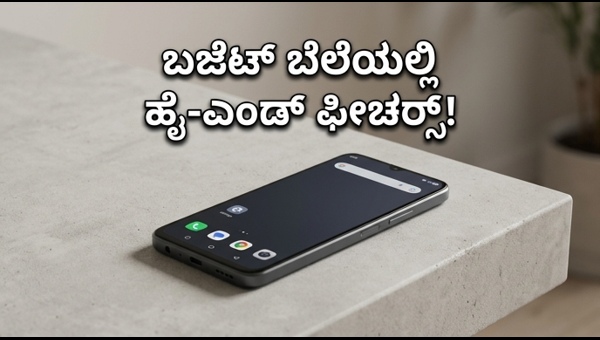 ರಿಯಲ್‌ಮಿ 16x 5G: ಬಜೆಟ್ ಬೆಲೆಯಲ್ಲಿ ಹೊಸ ಫೋನ್