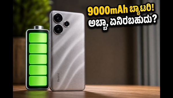 ರೆಡ್ಮಿ ಟರ್ಬೊ: ಭಾರತದಲ್ಲಿ ಬಿಡುಗಡೆಗೆ ಸಜ್ಜು ರೆಡ್ಮಿ ಟರ್ಬೊ: ಭಾರತದಲ್ಲಿ ಬಿಡುಗಡೆಗೆ ಸಜ್ಜು