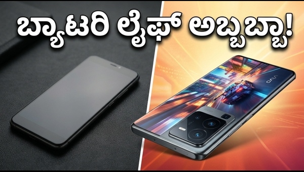 Vivo X300 Ultra: 6600mAh ಬ್ಯಾಟರಿ, 200MP ಕ್ಯಾಮೆರಾ