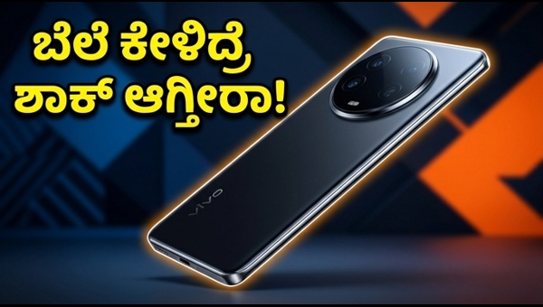Vivo X300 Ultra: 200MP ಕ್ಯಾಮೆರಾ & ಬೆಲೆ