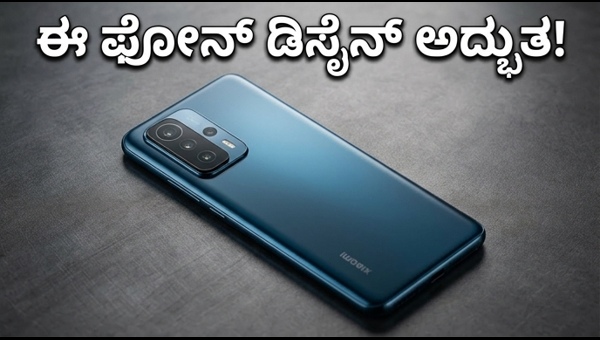 ಶಿಯೋಮಿ 17T ಸರಣಿ: ಲೀಕ್ ಆದ ಫೀಚರ್ಸ್