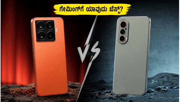 ಶಿಯೋಮಿ 17T Vs ಮೋಟೋರೋಲಾ: ಗೇಮಿಂಗ್ ಪರೀಕ್ಷೆ ಹೇಗಿದೆ?
